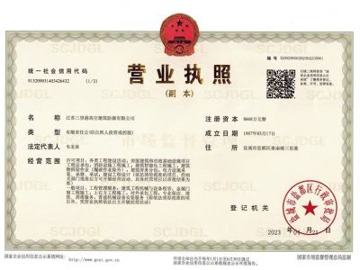 營(yíng)業(yè)執(zhí)照
